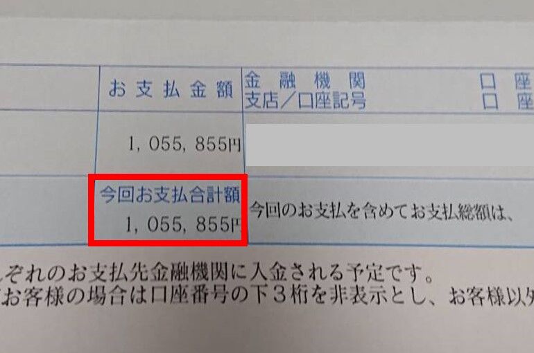 保険金