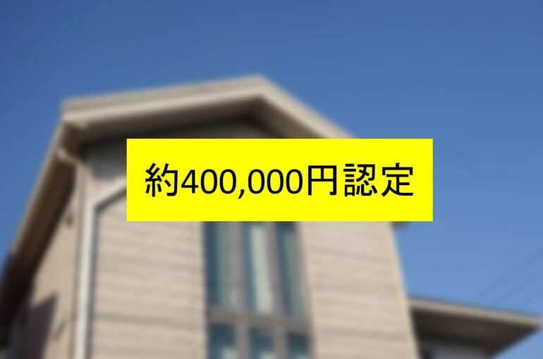 共済