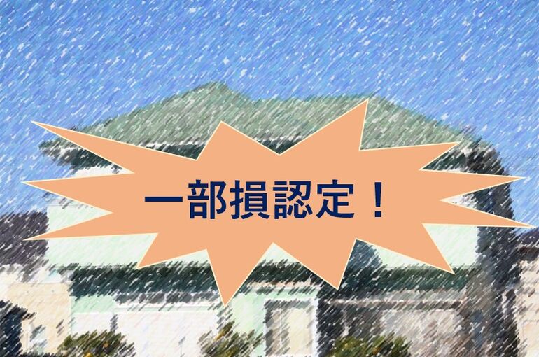 地震