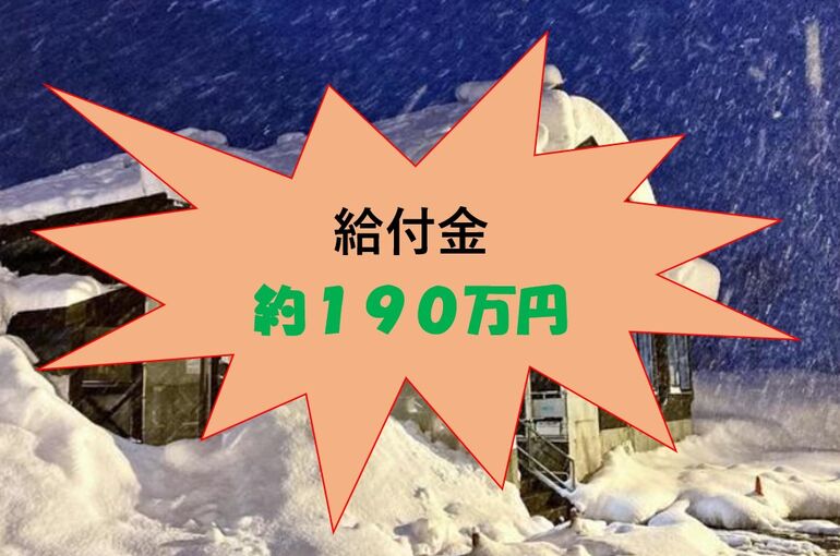 火災保険