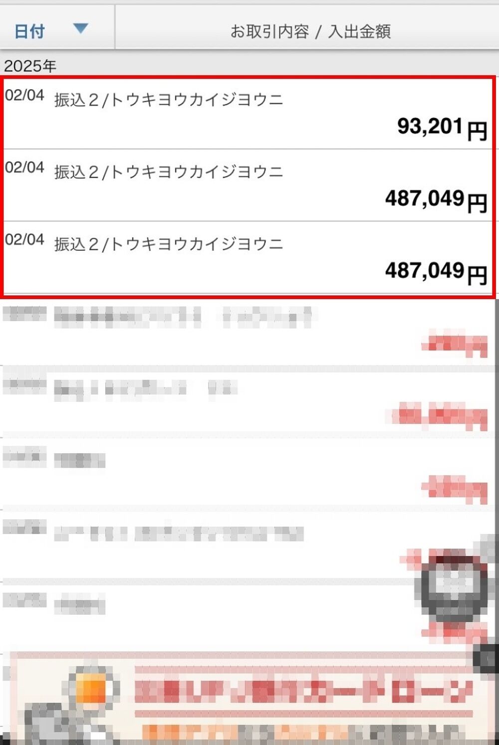 洗面台２台　明細
