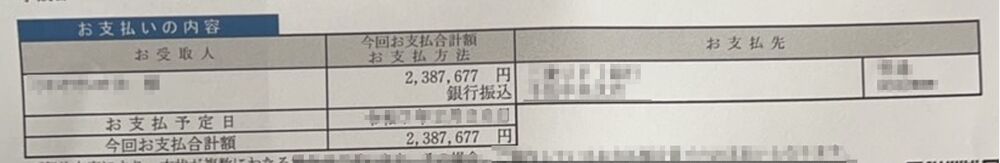 1741254450766