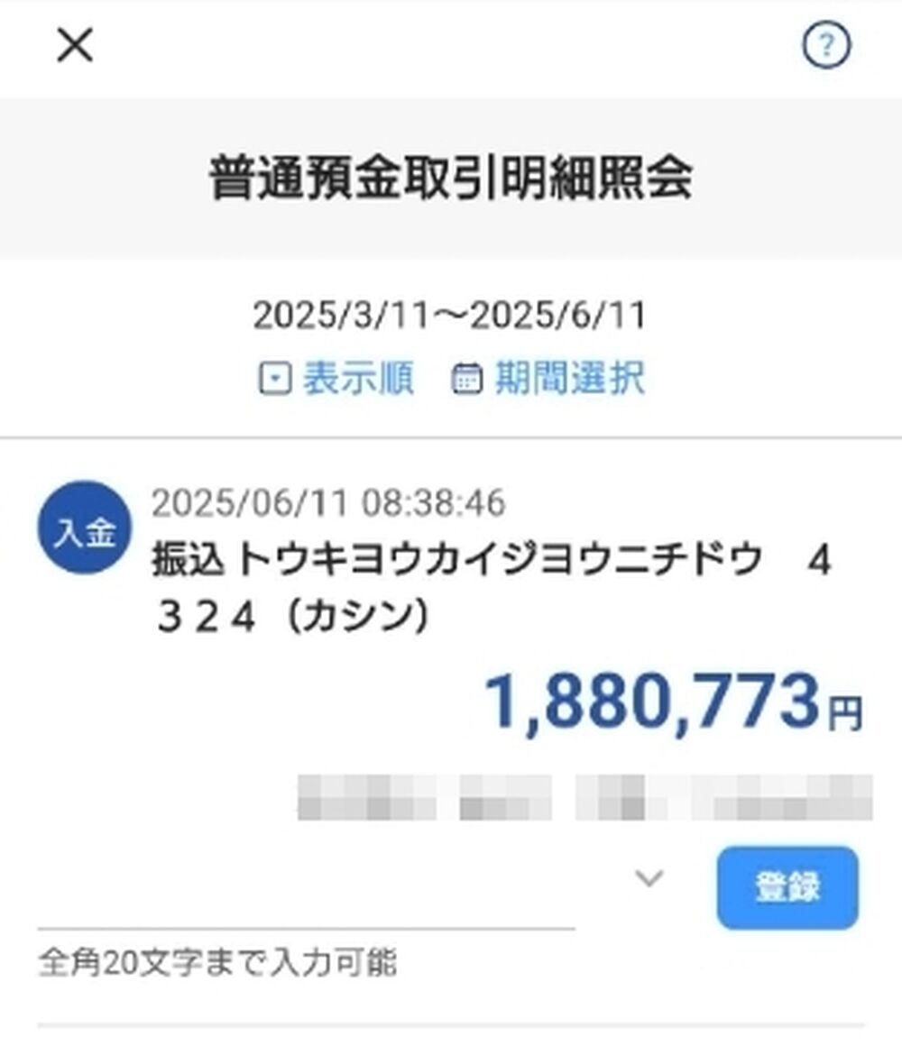 LINE_NOTE_250717_4